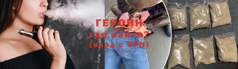 Героин Heroin  купить наркотики цена  Волхов 